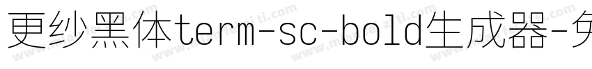 更纱黑体term-sc-bold生成器字体转换