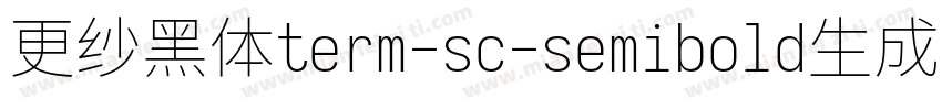 更纱黑体term-sc-semibold生成器字体转换