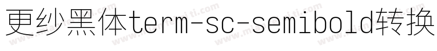 更纱黑体term-sc-semibold转换器字体转换