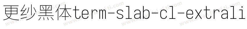 更纱黑体term-slab-cl-extralightitalic转换器字体转换