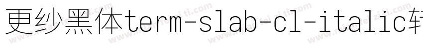 更纱黑体term-slab-cl-italic转换器字体转换