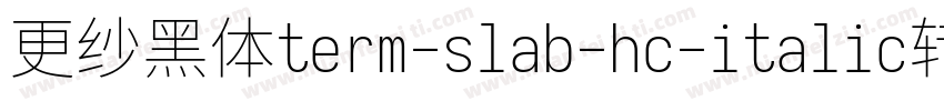 更纱黑体term-slab-hc-italic转换器字体转换