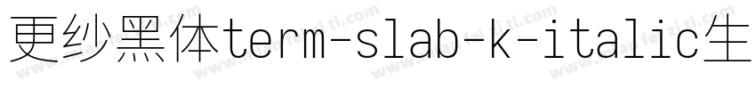 更纱黑体term-slab-k-italic生成器字体转换