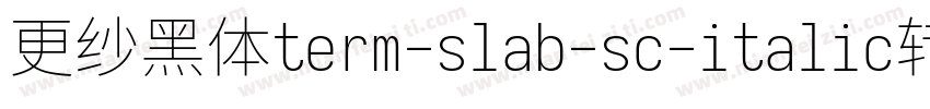 更纱黑体term-slab-sc-italic转换器字体转换