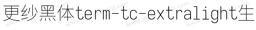 更纱黑体term-tc-extralight生成器字体转换