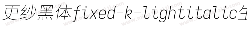 更纱黑体fixed-k-lightitalic生成器字体转换