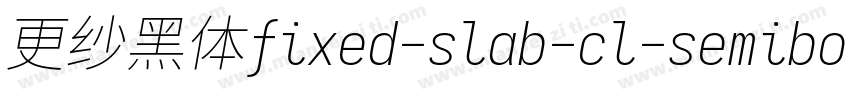 更纱黑体fixed-slab-cl-semibolditalic转换器字体转换