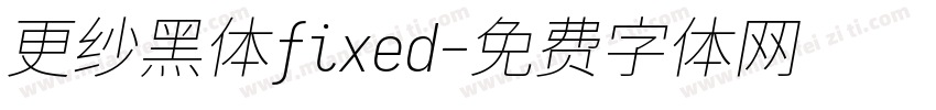 更纱黑体fixed字体转换