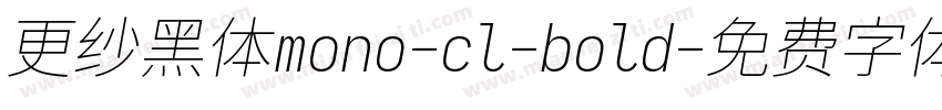 更纱黑体mono-cl-bold字体转换