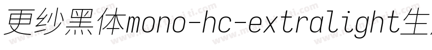 更纱黑体mono-hc-extralight生成器字体转换