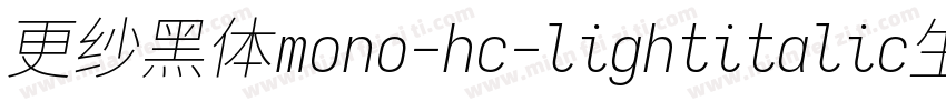 更纱黑体mono-hc-lightitalic生成器字体转换