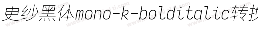 更纱黑体mono-k-bolditalic转换器字体转换