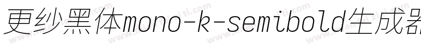 更纱黑体mono-k-semibold生成器字体转换