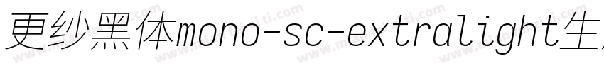 更纱黑体mono-sc-extralight生成器字体转换