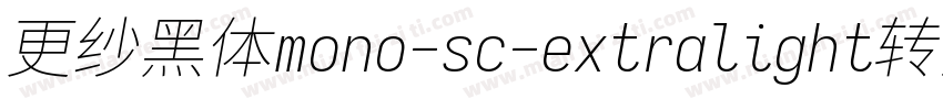 更纱黑体mono-sc-extralight转换器字体转换