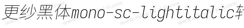 更纱黑体mono-sc-lightitalic转换器字体转换