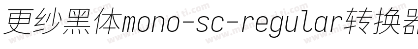 更纱黑体mono-sc-regular转换器字体转换