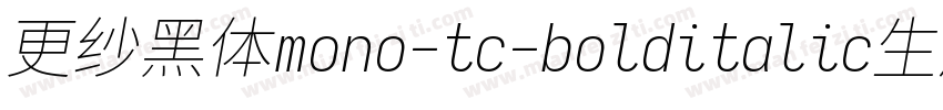 更纱黑体mono-tc-bolditalic生成器字体转换