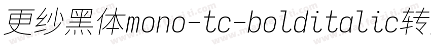 更纱黑体mono-tc-bolditalic转换器字体转换