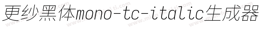 更纱黑体mono-tc-italic生成器字体转换