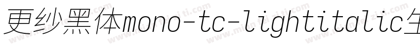 更纱黑体mono-tc-lightitalic生成器字体转换