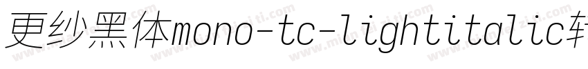 更纱黑体mono-tc-lightitalic转换器字体转换