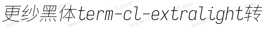 更纱黑体term-cl-extralight转换器字体转换