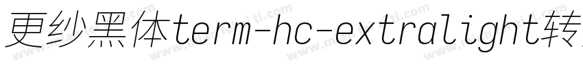 更纱黑体term-hc-extralight转换器字体转换