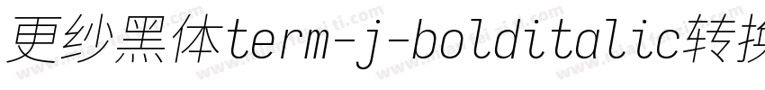 更纱黑体term-j-bolditalic转换器字体转换