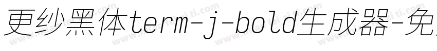 更纱黑体term-j-bold生成器字体转换