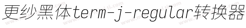 更纱黑体term-j-regular转换器字体转换