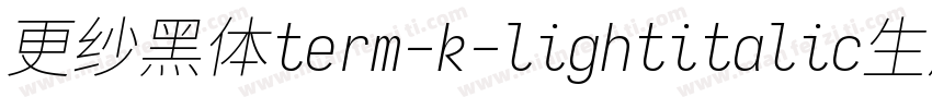 更纱黑体term-k-lightitalic生成器字体转换