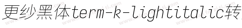 更纱黑体term-k-lightitalic转换器字体转换