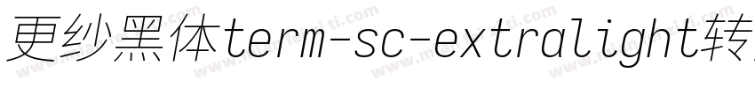 更纱黑体term-sc-extralight转换器字体转换