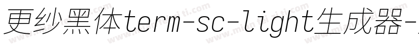 更纱黑体term-sc-light生成器字体转换