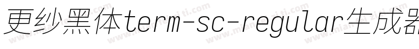 更纱黑体term-sc-regular生成器字体转换