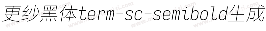 更纱黑体term-sc-semibold生成器字体转换