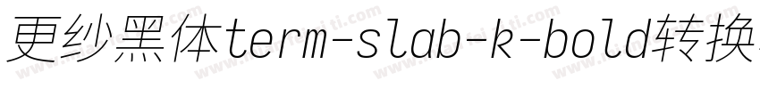 更纱黑体term-slab-k-bold转换器字体转换