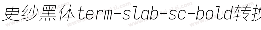 更纱黑体term-slab-sc-bold转换器字体转换