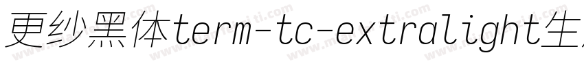 更纱黑体term-tc-extralight生成器字体转换