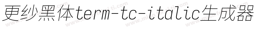 更纱黑体term-tc-italic生成器字体转换