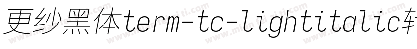 更纱黑体term-tc-lightitalic转换器字体转换