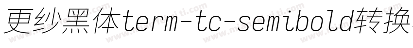 更纱黑体term-tc-semibold转换器字体转换