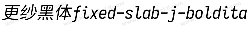 更纱黑体fixed-slab-j-bolditalic转换器字体转换