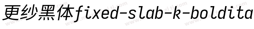 更纱黑体fixed-slab-k-bolditalic转换器字体转换