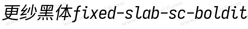 更纱黑体fixed-slab-sc-bolditalic转换器字体转换