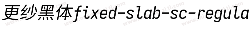 更纱黑体fixed-slab-sc-regular生成器字体转换