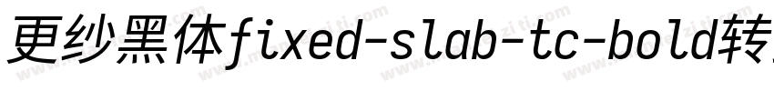 更纱黑体fixed-slab-tc-bold转换器字体转换