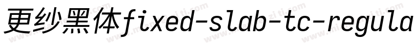 更纱黑体fixed-slab-tc-regular生成器字体转换