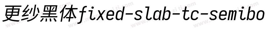 更纱黑体fixed-slab-tc-semibold生成器字体转换